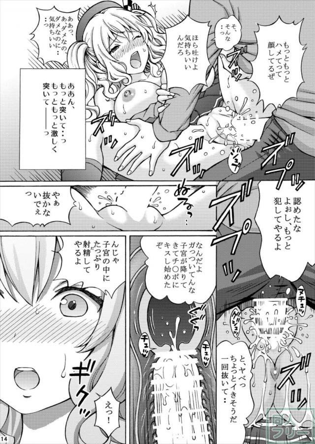 帰宅した鹿島を強引に無理矢理ソフトにレイプする！ <> 013