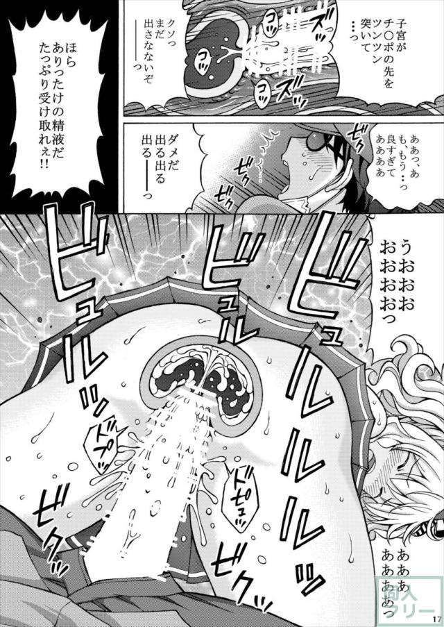 帰宅した鹿島を強引に無理矢理ソフトにレイプする！ <> 016