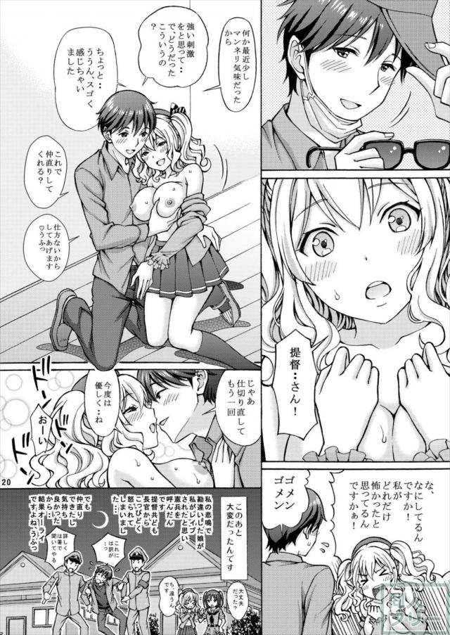 帰宅した鹿島を強引に無理矢理ソフトにレイプする！ <> 019