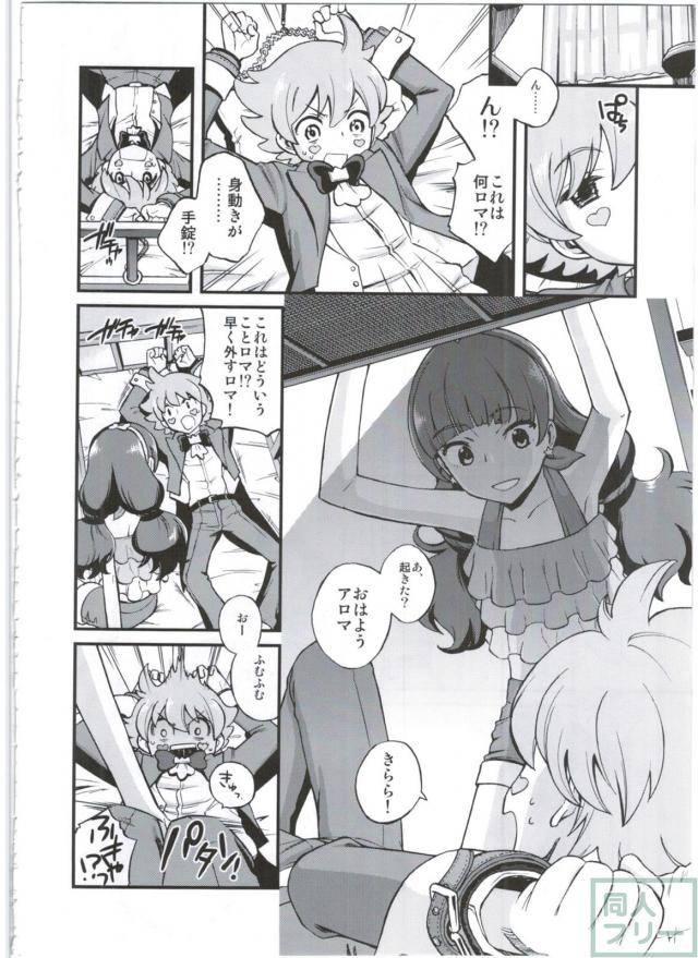 ティンクルスタープリンセス <> 003