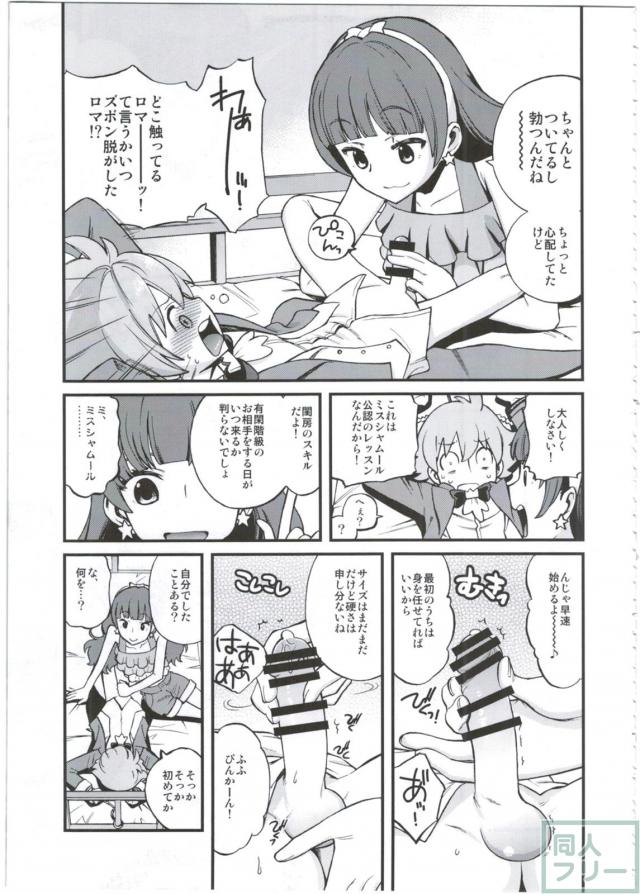 ティンクルスタープリンセス <> 004