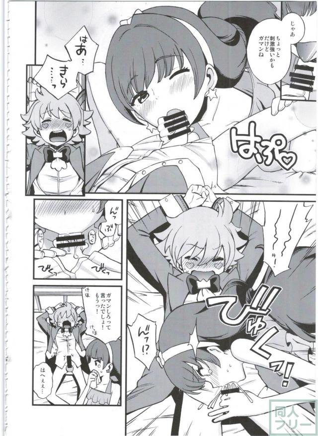 ティンクルスタープリンセス <> 005