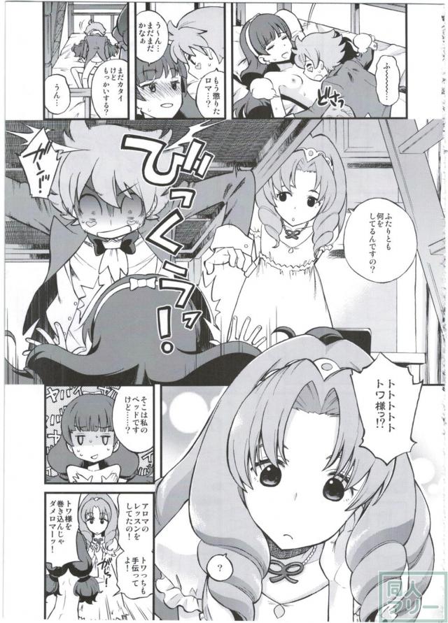 ティンクルスタープリンセス <> 014