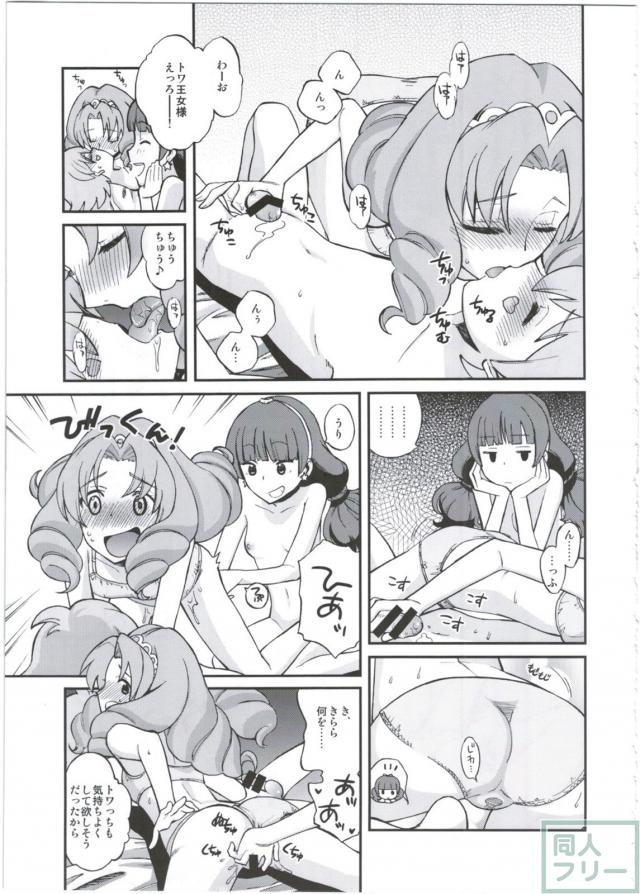 ティンクルスタープリンセス <> 016