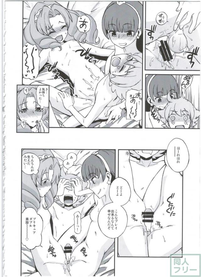 ティンクルスタープリンセス <> 019