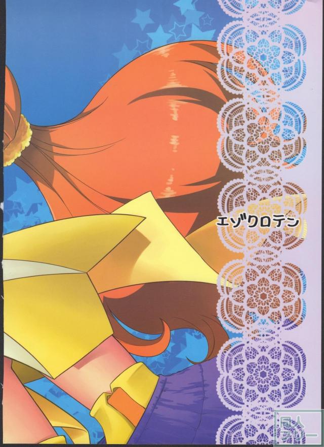 ティンクルスタープリンセス <> 026