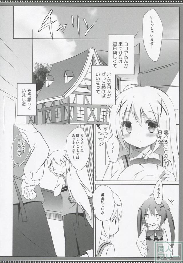 非エロココチノシリアス百合本 <> 005