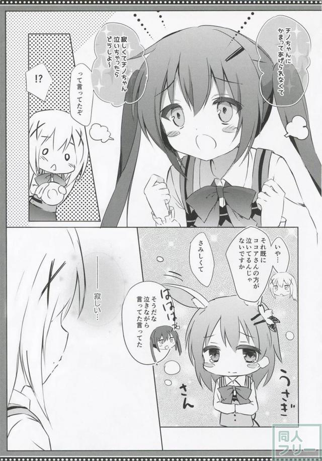 非エロココチノシリアス百合本 <> 006