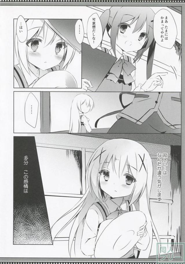 非エロココチノシリアス百合本 <> 007