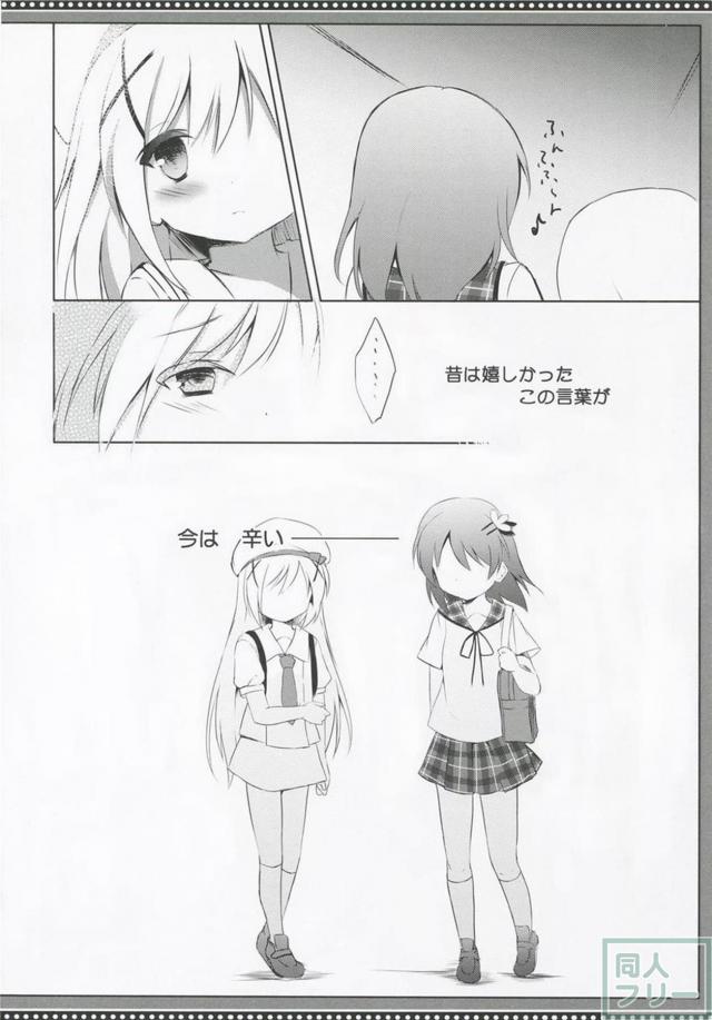 非エロココチノシリアス百合本 <> 013