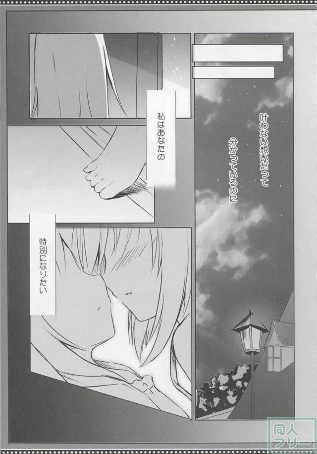 非エロココチノシリアス百合本 <> 014