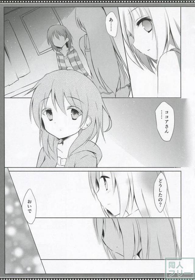非エロココチノシリアス百合本 <> 016