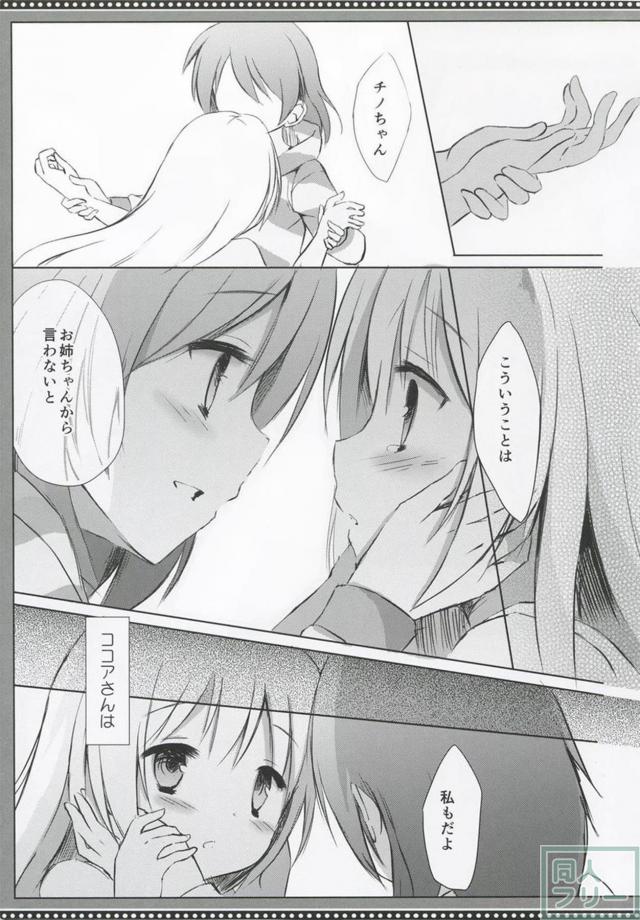 非エロココチノシリアス百合本 <> 020