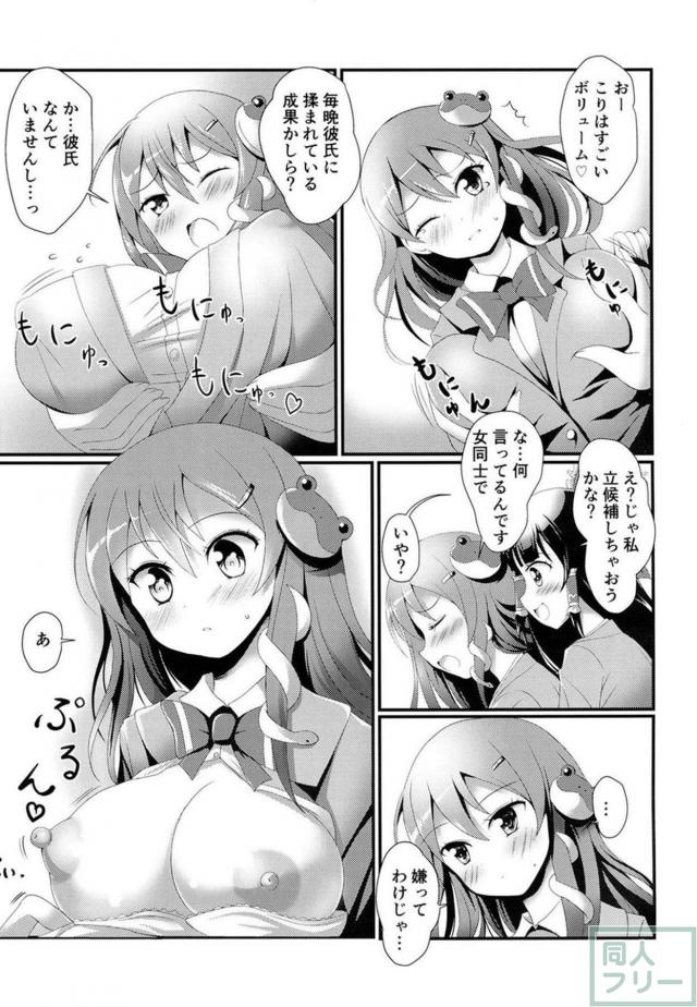 JK霊夢がJK早苗のおっぱいを母乳が出るほど執拗に責める百合本 <> 004