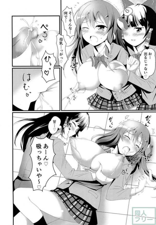 JK霊夢がJK早苗のおっぱいを母乳が出るほど執拗に責める百合本 <> 011