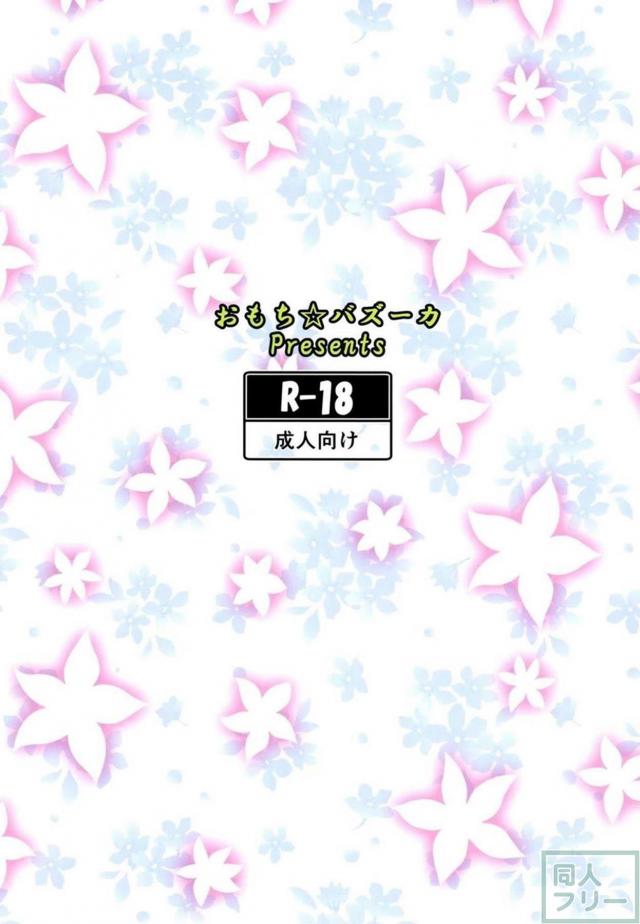 JK霊夢がJK早苗のおっぱいを母乳が出るほど執拗に責める百合本 <> 018