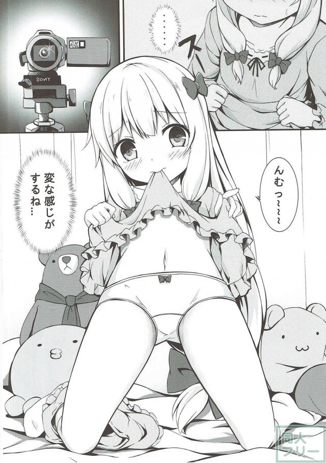 紗霧のオナニーからの義兄妹SEX <> 003