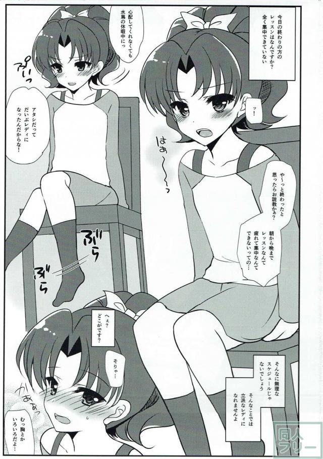 立神あおいのちっぱいを愛でる <> 002