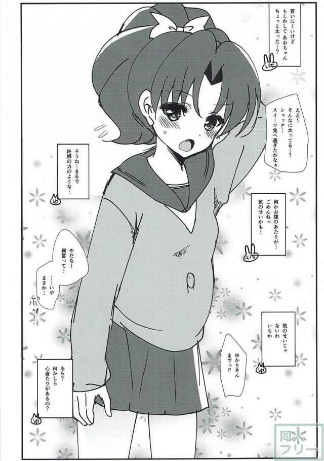 立神あおいのちっぱいを愛でる <> 019