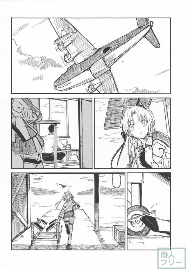 秋津洲との平和で幸せな日常 <> 003