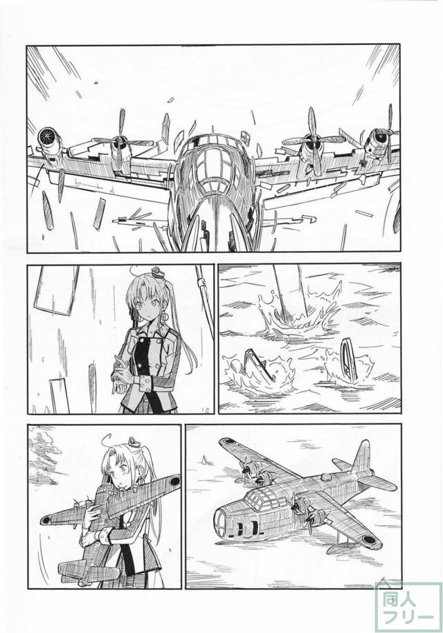 秋津洲との平和で幸せな日常 <> 005