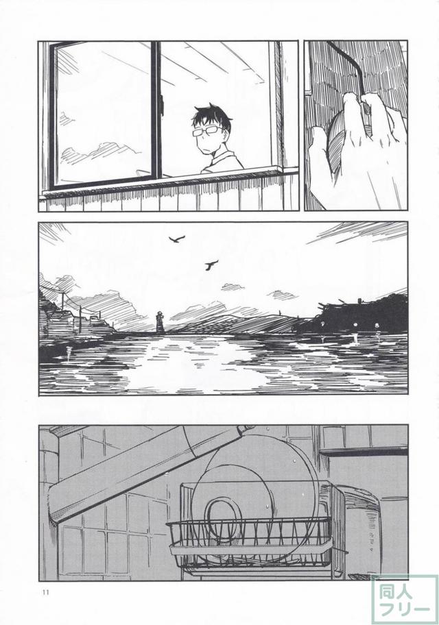 秋津洲との平和で幸せな日常 <> 010