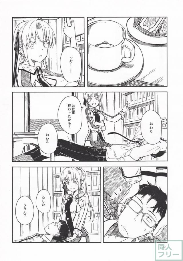 秋津洲との平和で幸せな日常 <> 011