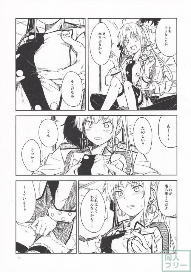 秋津洲との平和で幸せな日常 <> 014
