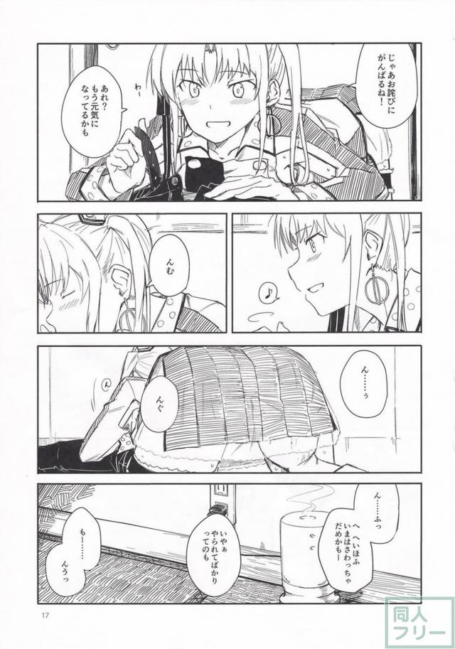 秋津洲との平和で幸せな日常 <> 016