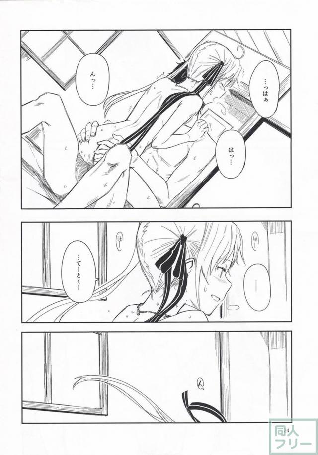 秋津洲との平和で幸せな日常 <> 023