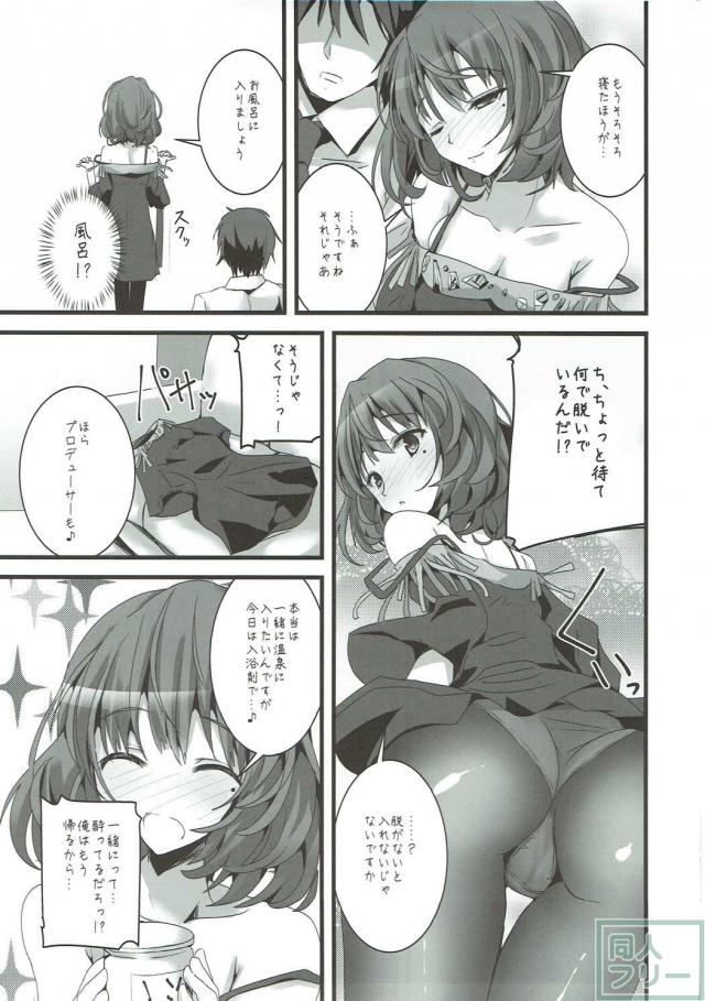 酔っ払った高垣楓とイチャイチャする <> 008