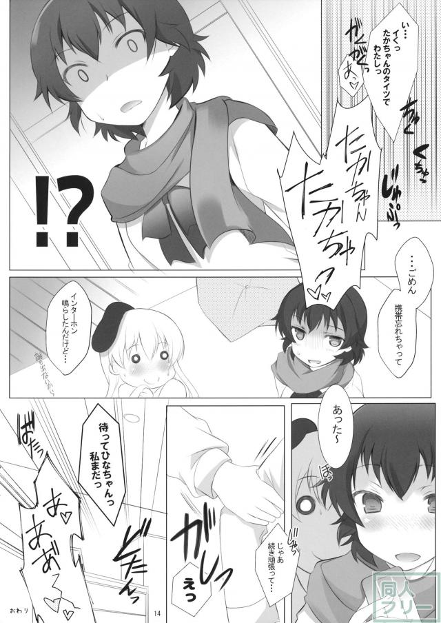 カルパッチョ×カエサル制服百合エッチ <> 012