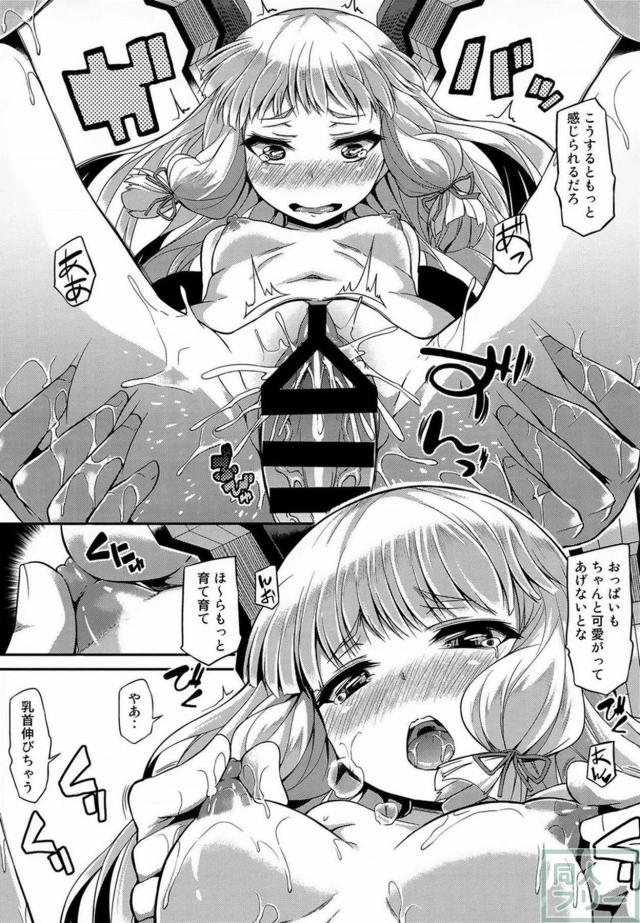 叢雲を丸一日責めまくる！ <> 020