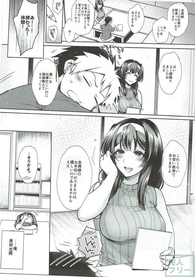クリスティーナのどエロい口淫本 <> 004
