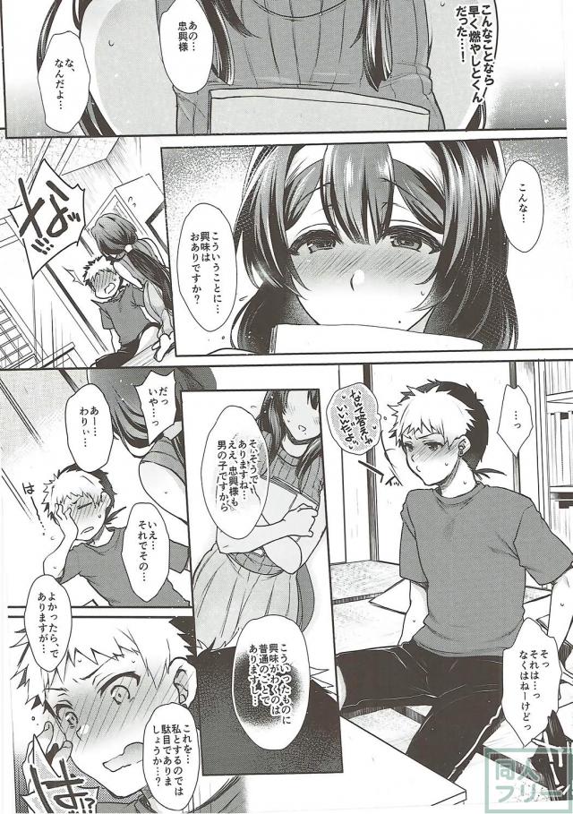 クリスティーナのどエロい口淫本 <> 007