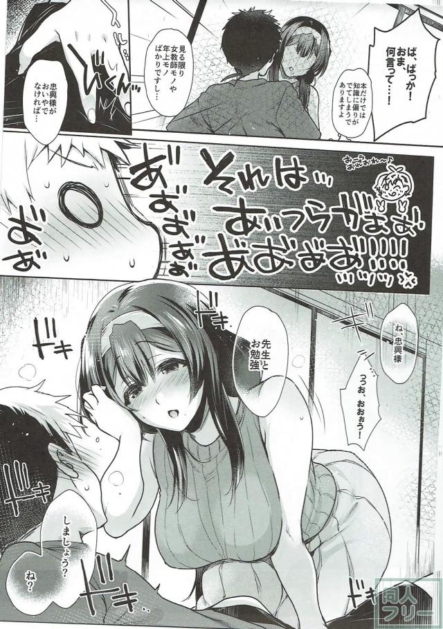 クリスティーナのどエロい口淫本 <> 008