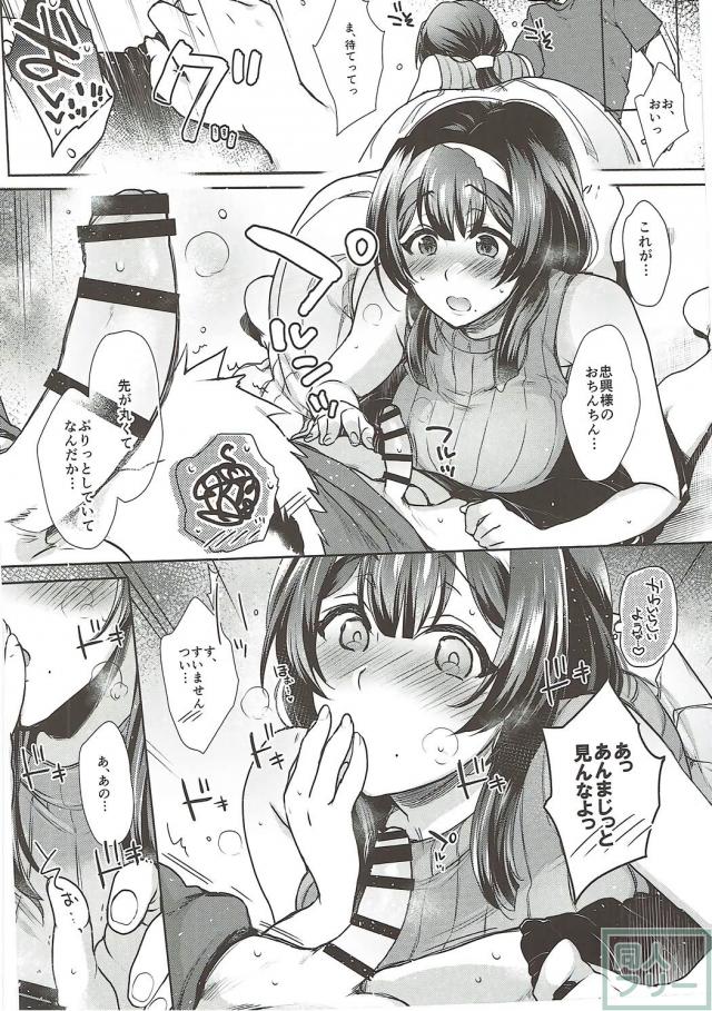 クリスティーナのどエロい口淫本 <> 009