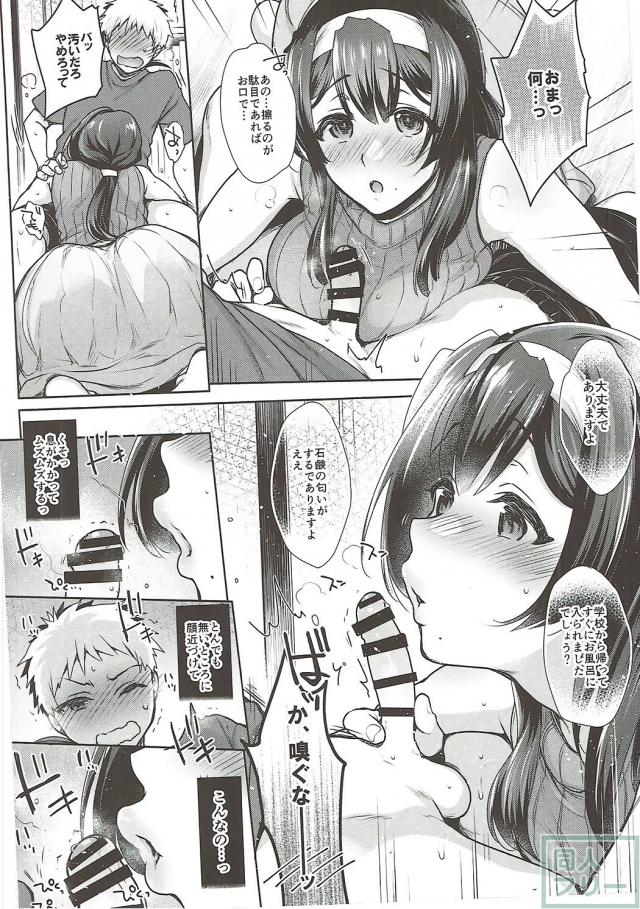 クリスティーナのどエロい口淫本 <> 011