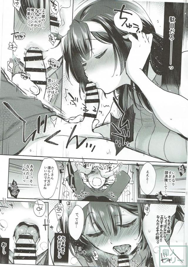 クリスティーナのどエロい口淫本 <> 012