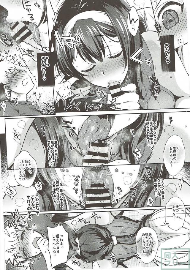 クリスティーナのどエロい口淫本 <> 013