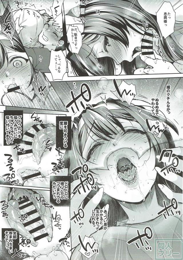 クリスティーナのどエロい口淫本 <> 022