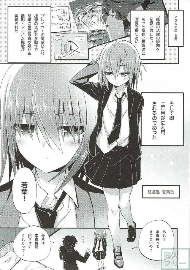 競泳水着の若葉と写真撮影会 <> 004