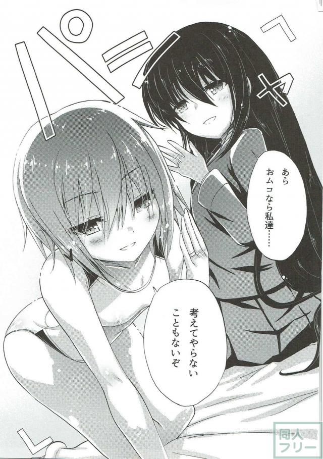 競泳水着の若葉と写真撮影会 <> 020