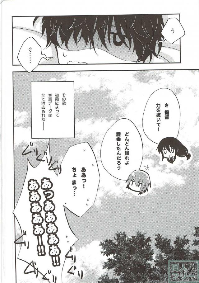 競泳水着の若葉と写真撮影会 <> 021