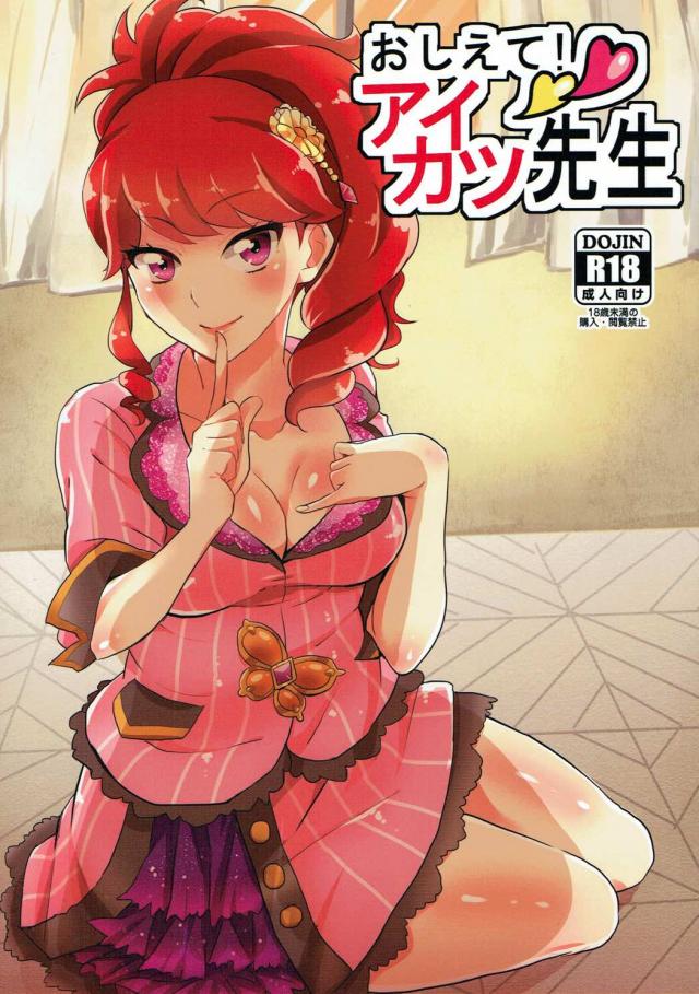 紅林珠璃の性教育 <> 1