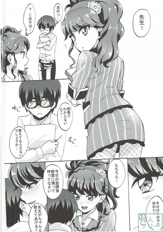 紅林珠璃の性教育 <> 003