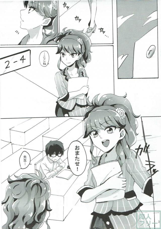 紅林珠璃の性教育 <> 004