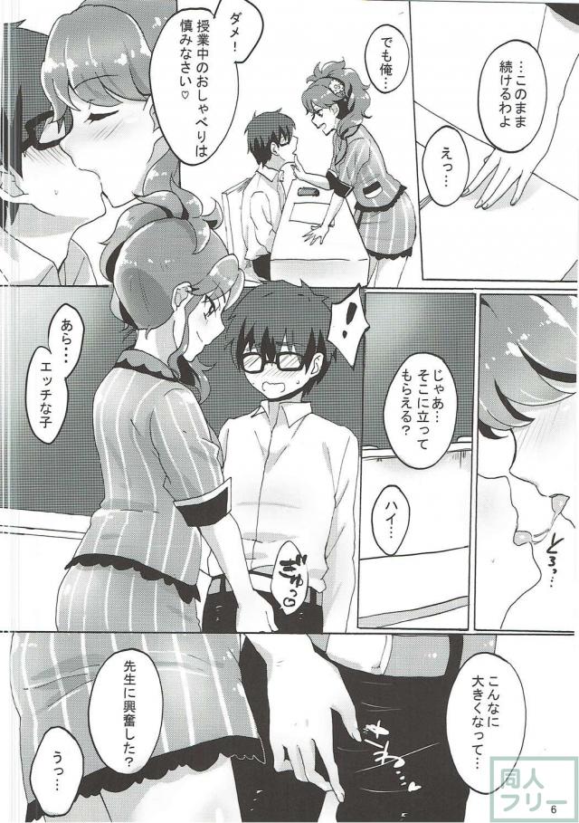 紅林珠璃の性教育 <> 007