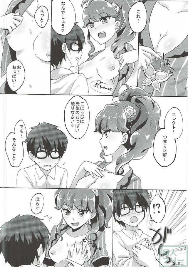 紅林珠璃の性教育 <> 009