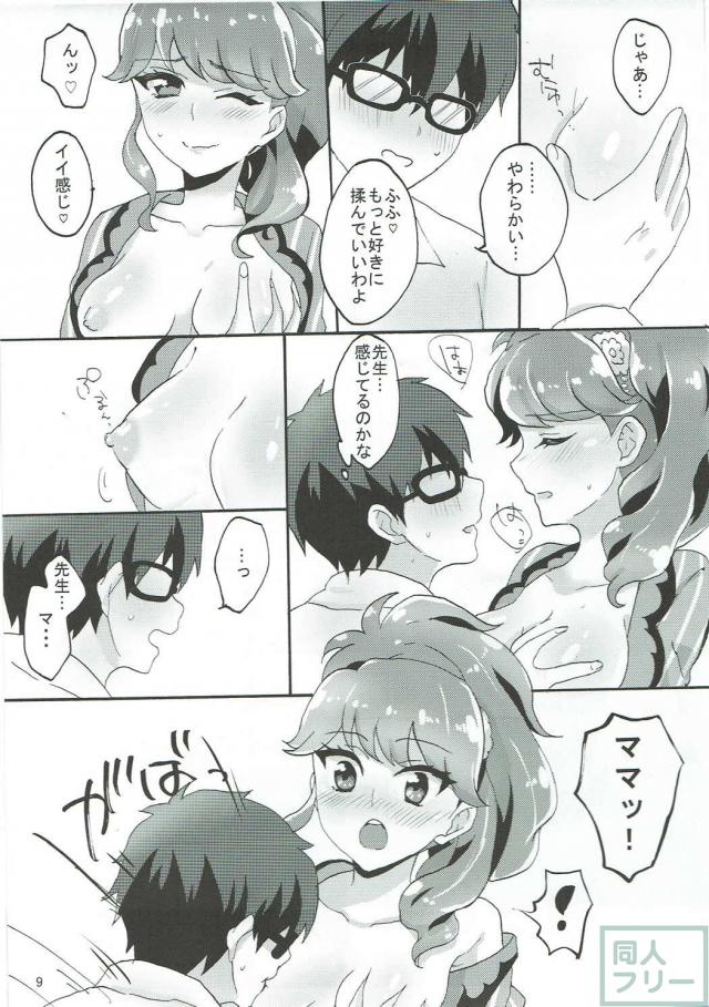 紅林珠璃の性教育 <> 010